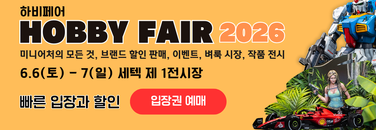 hobbyfair ticket