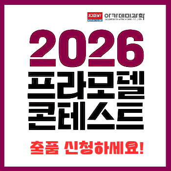 아카데미과학
