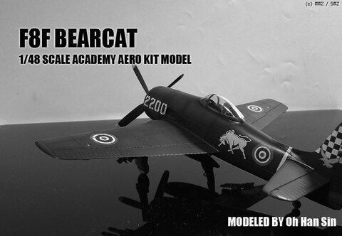 1/48 아카데미 F8F Bearcat