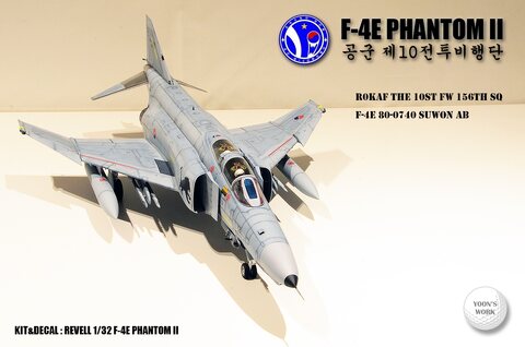 ACADEMY 1/32 F-4E PHANTOM II (REVELL)