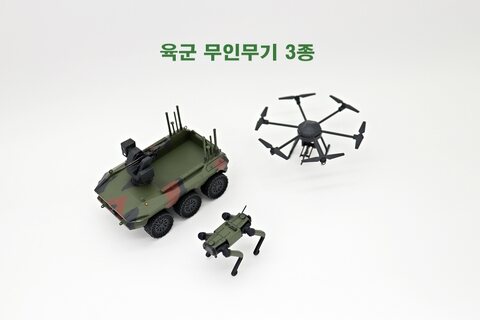[아미타이거] 육군 무인장비 3종