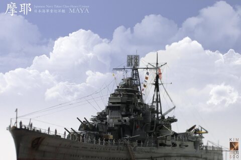 IJN Takao Class Heavy Cruiser MAYA 1944-FULL HULL