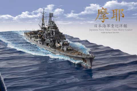 IJN Takao Class Heavy Cruiser MAYA 1944-WATER LINE