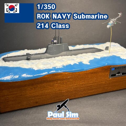 대한민국 해군 214급 안중근함