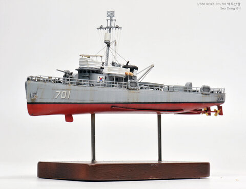 1/350 대한민국해군 PC-701 백두산함
