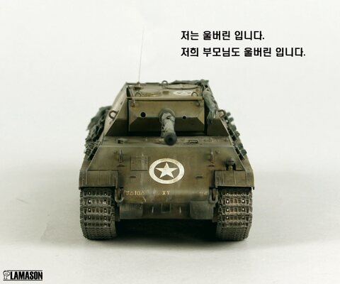 1/35 Panther Ersatz M-10 판버린