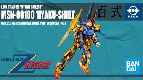 MSN-00100_HYAKU-SHIKI Ver. 2.0(MECHANICAL CORE PLATING)