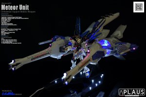 [HG]미티어 유닛 Metfor Unit + [RG]스트라이크 프리덤 건담 ZGMF-X20A STRICKE FREEDOM GUNDAM