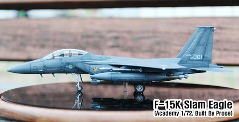 F-15K Slam Eagle(Academy 1/72)