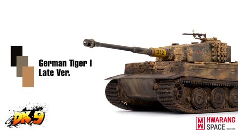 아카데미 1/35 German Tiger I Late Ver.