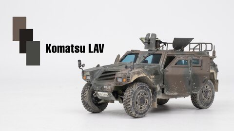 TAMIYA 1/35 코마츠 LAV