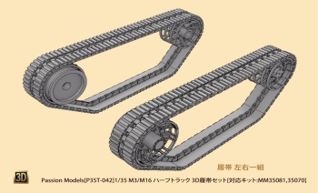 Passion model M3 하프트랙 궤도 세트 선주문 접수중