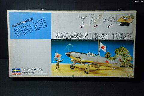 하세가와 Ki-61TONY